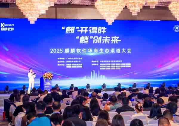 特控攜手麒麟軟件共筑網信生態(tài)，賦能華南工業(yè)數(shù)字化升級